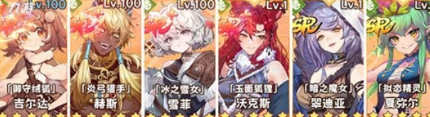 《卢希达：起源》阵容搭配攻略