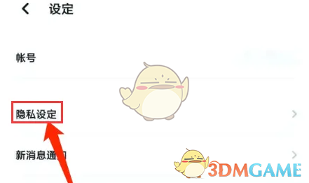 《翻咔》隐藏位置方法