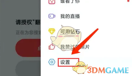 翻咔隐藏地点怎么解锁？