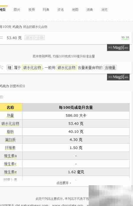 Magi Answer Box 搜索增强