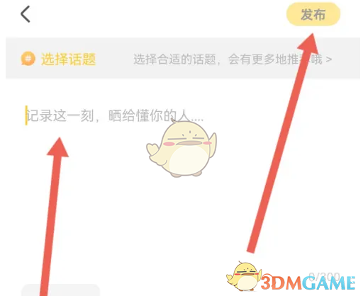 《耳萌》发布动态方法