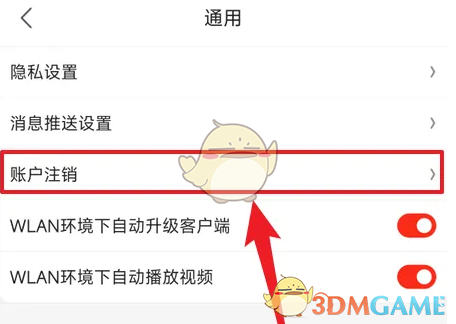 《京东特价版》注销账号方法