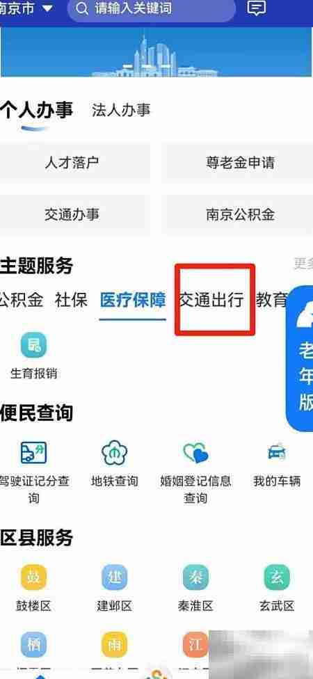 苏州实时公交查询指南