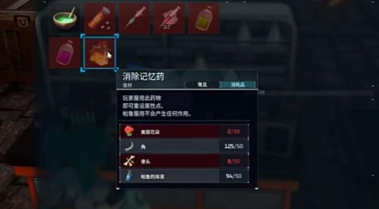 《幻兽帕鲁》手游新手属性推荐