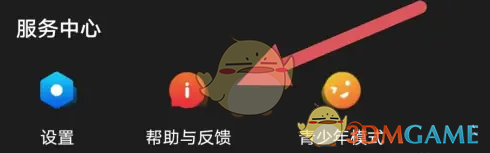 《百视tv》换绑手机号方法