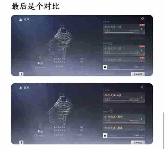 《燕云十六声》战力系统介绍