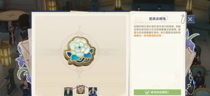 《原神》谛踪匿行第五关卡通关攻略