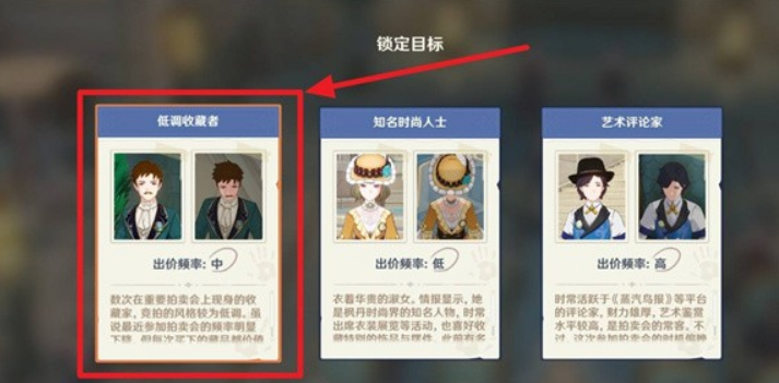 《原神》谛踪匿行第五关卡通关攻略