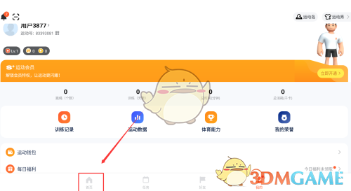 天天跳绳技巧与数据记录全解析