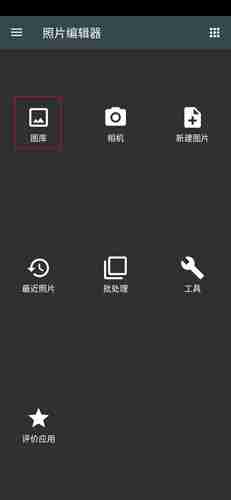 《照片编辑器》修改像素颜色方法