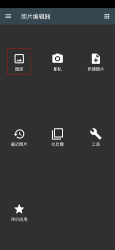 《照片编辑器》改色技巧全解析