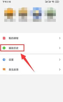 《百视tv》查看播放历史方法
