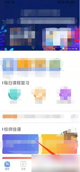 百视tv播放历史查看方法教程