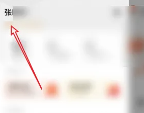 《顺丰同城骑士》认证健康证方法