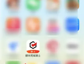 顺丰同城骑士健康证如何认证