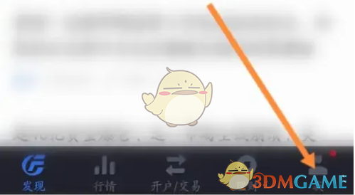 《广发易淘金》积分兑换记录查看方法