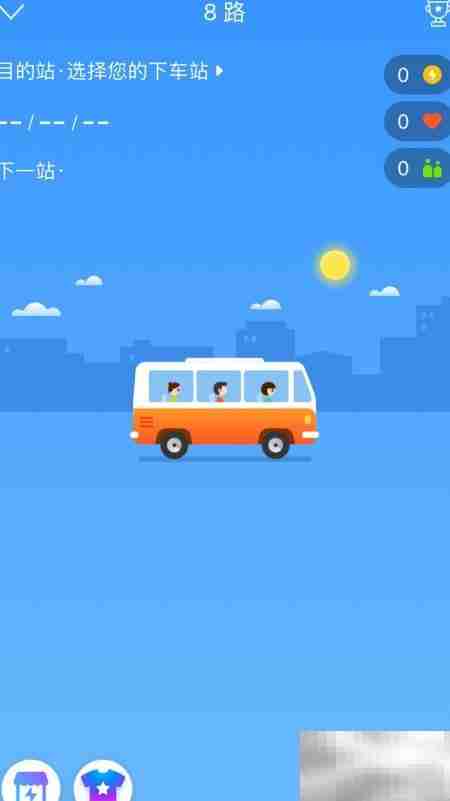 实时查询公交车位置