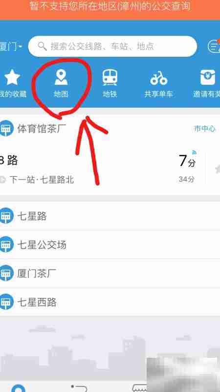 实时查询公交车位置