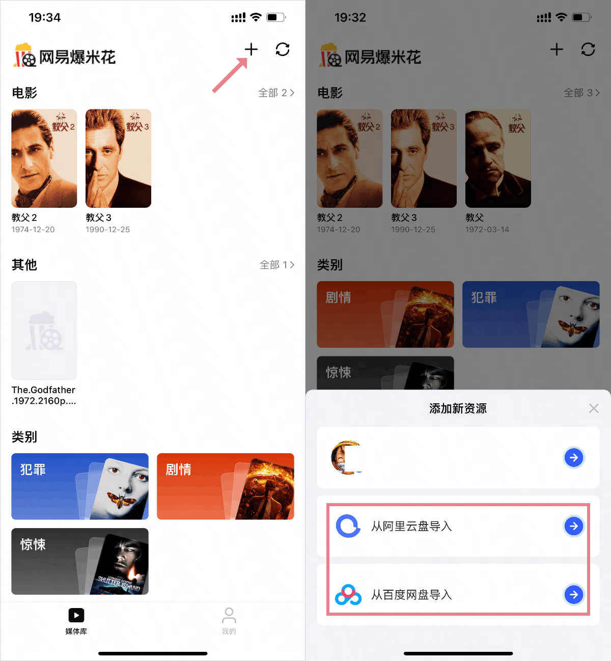 网易爆米花app使用教程