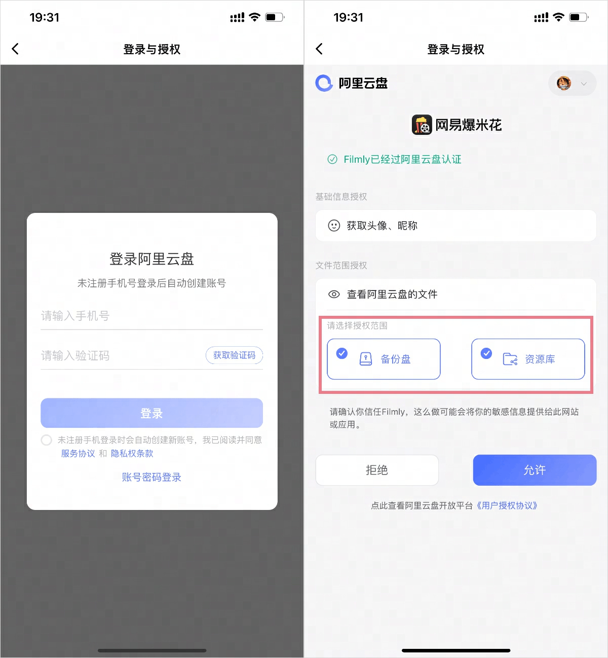 网易爆米花app使用教程
