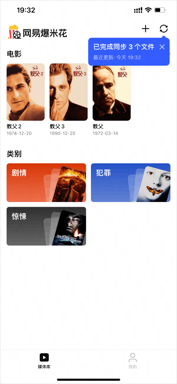 网易爆米花app使用教程