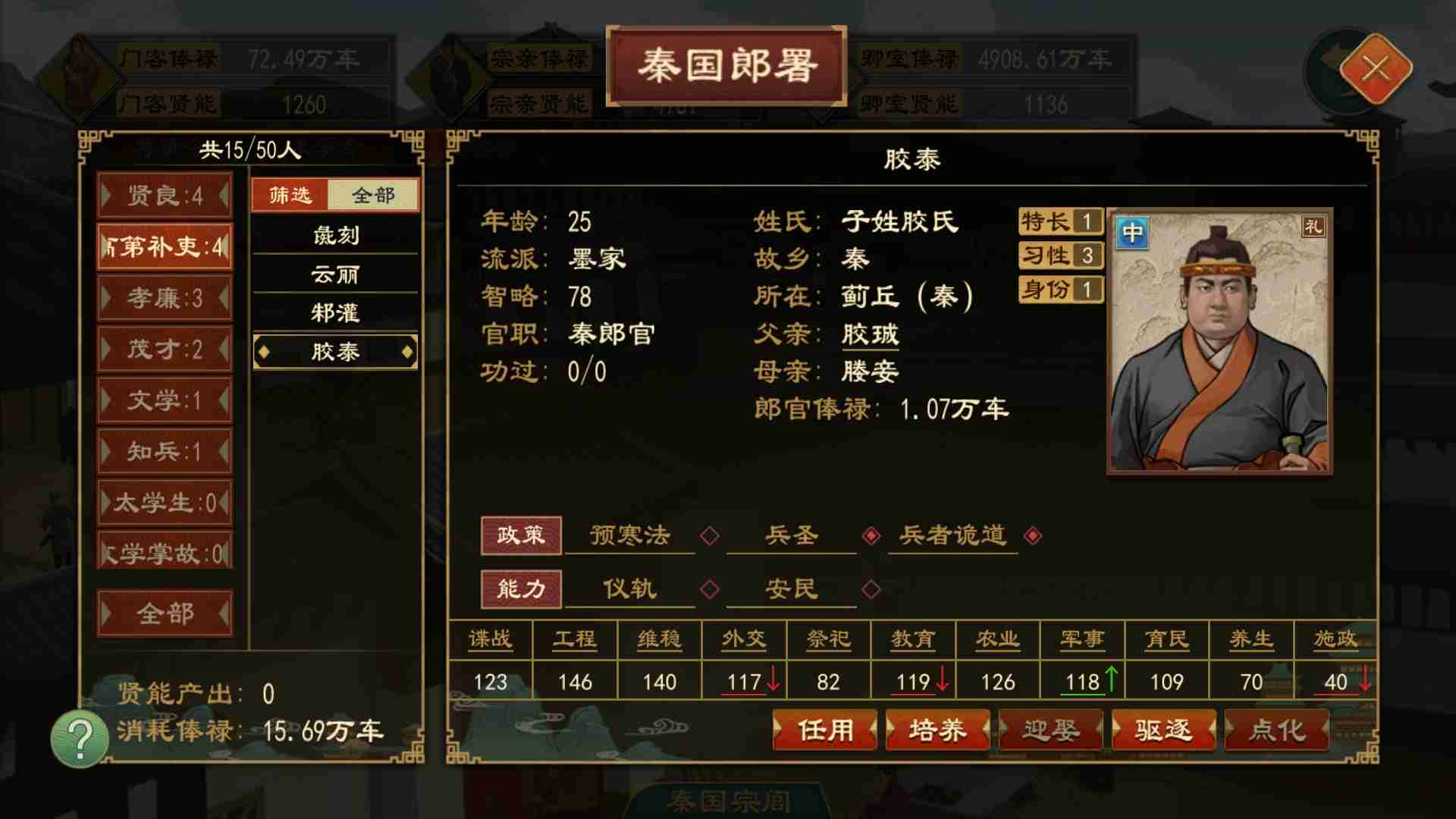 《大周列国志》太学系统功能介绍