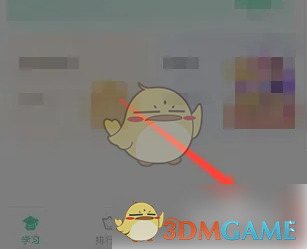 《最最日语》朗读设置方法详解