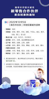 瑞幸咖啡加盟费详解及投资分析