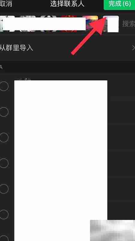 微信通讯录新建标签方法
