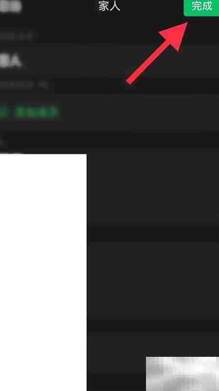 微信通讯录新建标签方法