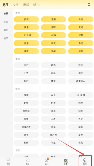 《追读小说》会员开通方法详解