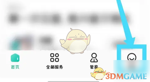 《58到家》修改昵称方法