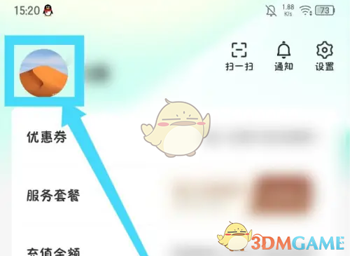 《58到家》修改昵称方法