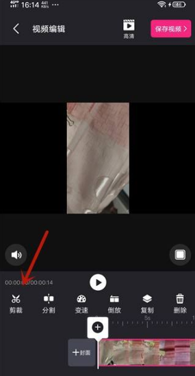 《爱剪辑》剪辑视频教程