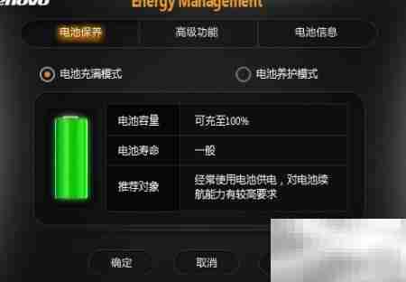 延长电脑电池寿命的实用技巧