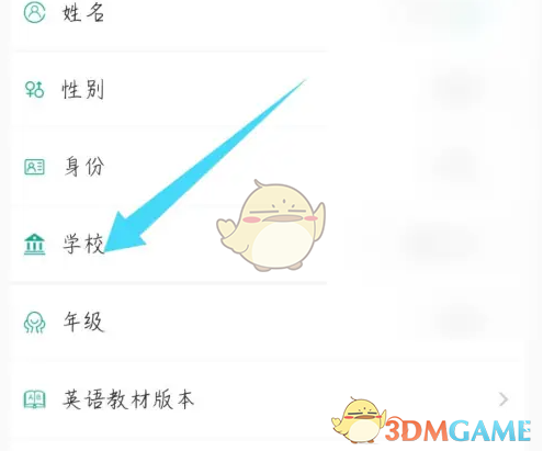 《e英语宝》选择学校方法