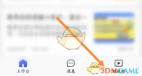 1688商家版发布短视频教程