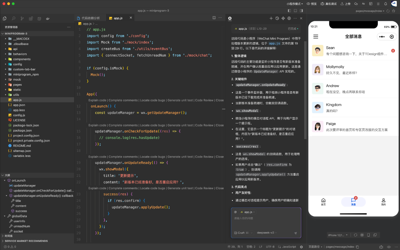 微信开发者工具 2.0 发布，全面升级智能编程新体验