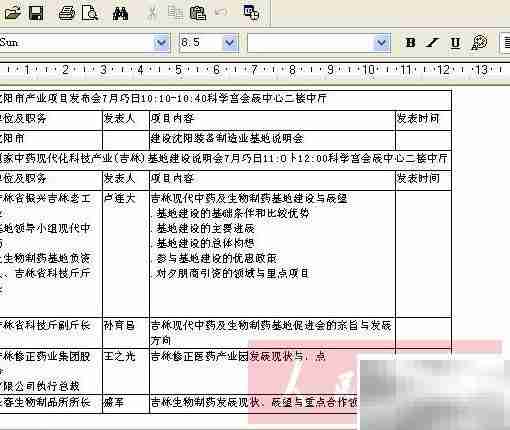图片转文字，一键生成Word