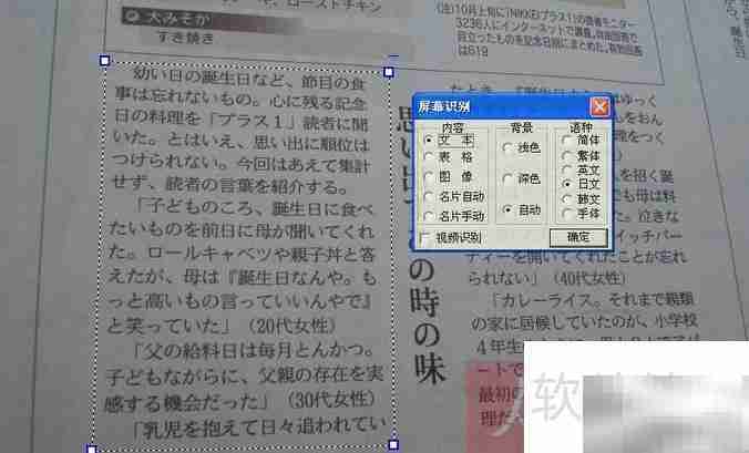 图片转文字，一键生成Word