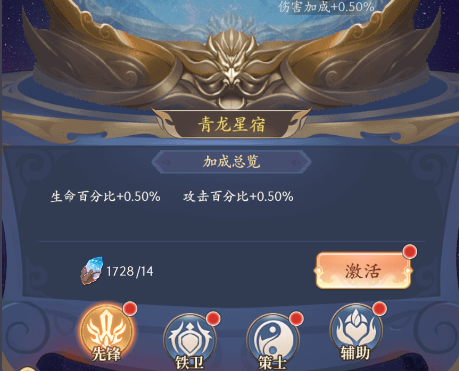 《武将无双》星宿台玩法详解