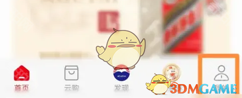 《i茅台》申购结果查询攻略