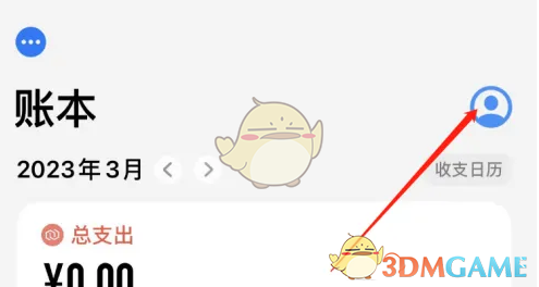 《icost记账》账单导入方法详解