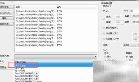 DWG转黑白JPEG教程