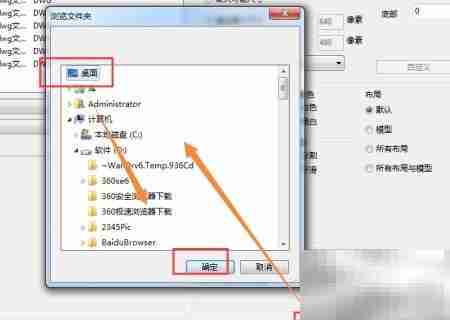 DWG转黑白JPEG教程