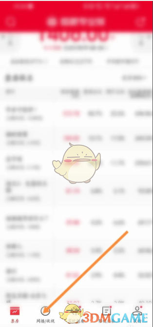《猫眼专业版》上映日历查询方法