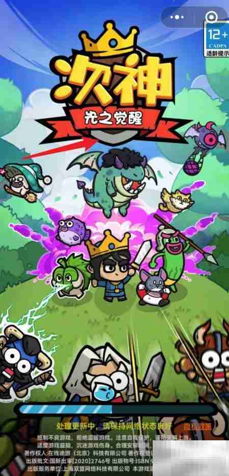 次神光觉醒契约选择攻略