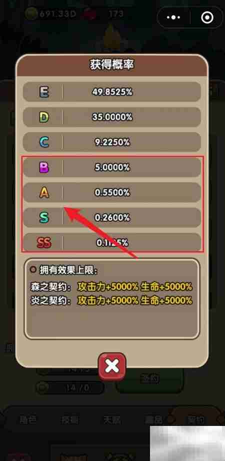 次神光觉醒契约选择攻略