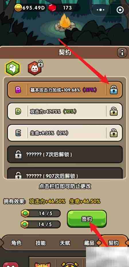 次神光觉醒契约选择攻略