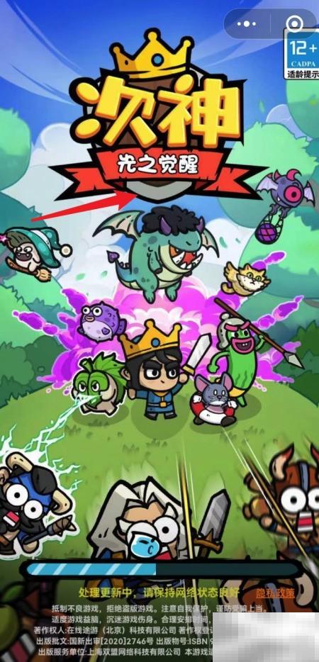 次神光觉醒契约怎么选？攻略详解